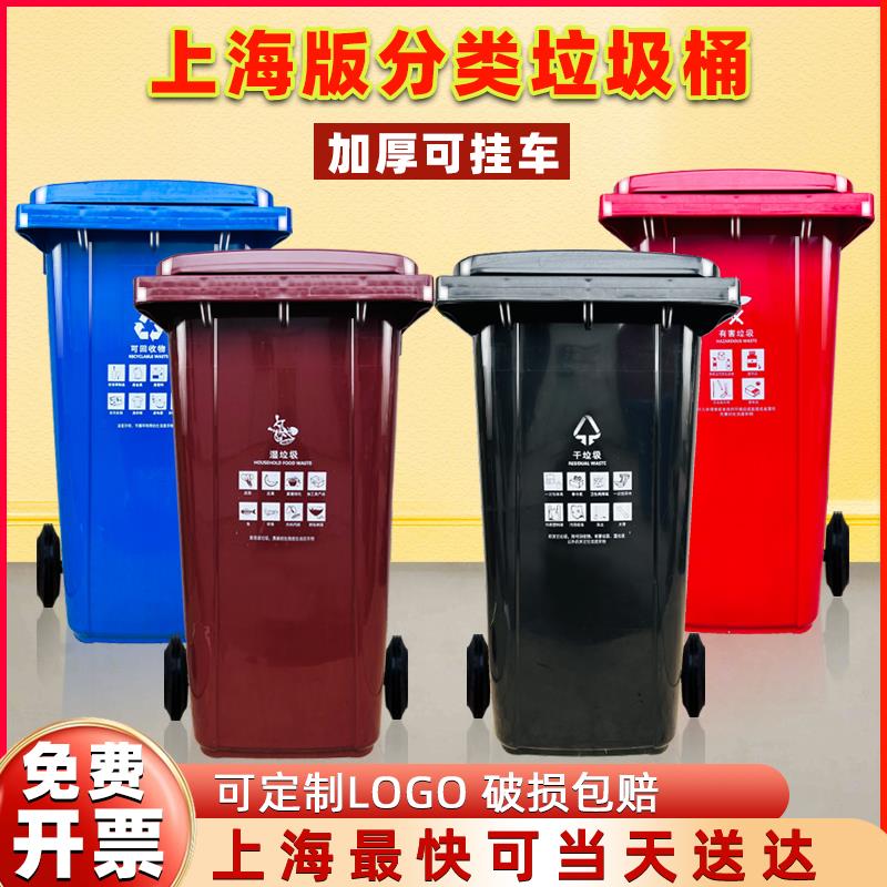 上海分类专用户外大垃圾桶240升商用干 干湿环卫桶厨余 余物业社