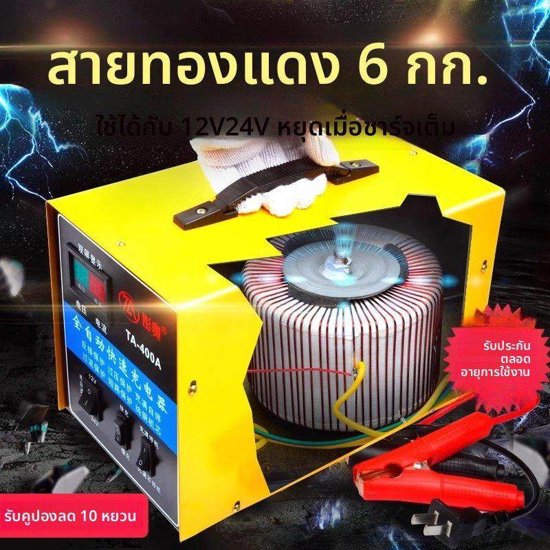 汽车电瓶充电器12V24V通用全自动大功率智能修覆快速蓄电池充电机