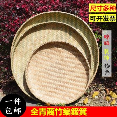 包邮圆簸箕簸盖无孔有孔竹筛子筲箕手工竹匾晾晒绘画幼儿园装饰
