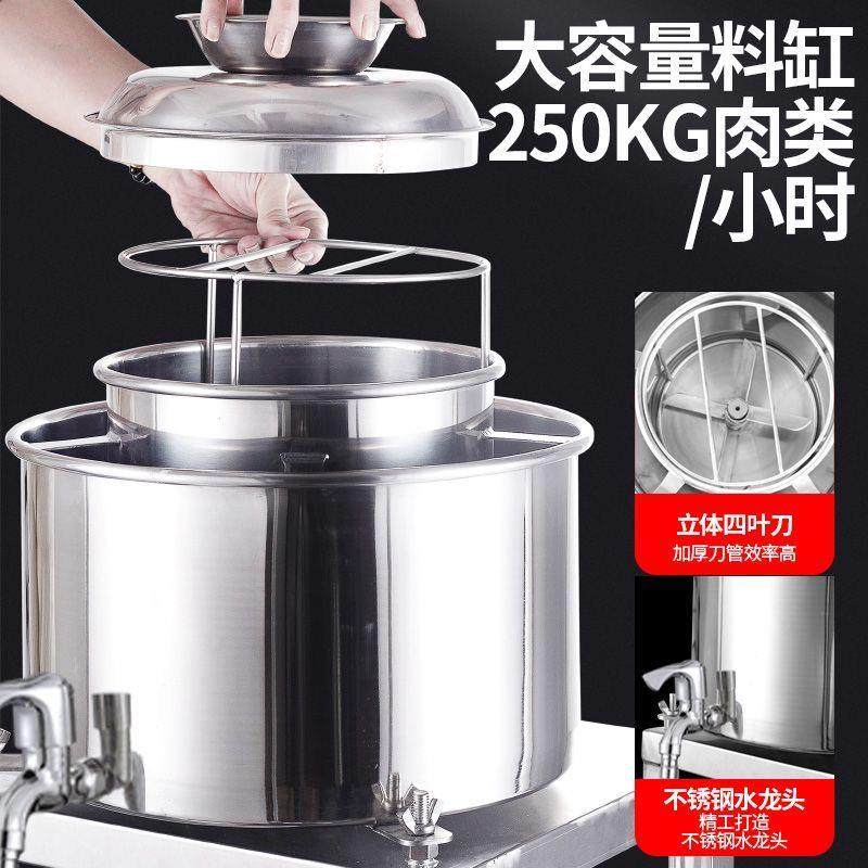 不锈钢肉丸打浆机商用瘦肉丸机潮汕牛肉鱼丸多功能搅拌福鼎肉片