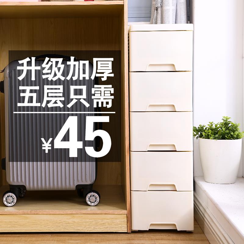 20/25/37cm宽夹缝收纳柜抽屉式化妆室塑料储物柜子窄缝厨房置物架