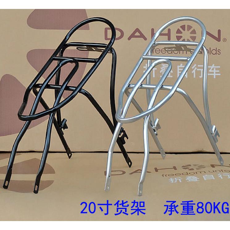 20寸折叠自行车钢货架后衣架后座SP8P18可载人后货架钢一体架子