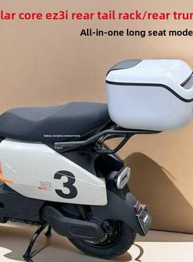 适用于极芯电动车Ez3I后车尾架Ez3I后车尾架加厚碳钢尾架改装配件