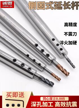 侧固式加长杆，小直径直柄，抗震深腔加工Sld-C8/10/12/16/20铣刀