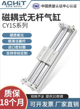 CY1S磁偶式无杆气缸63长行程10/15/20/25/32/40-100*200 500 600