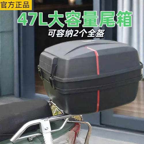 特大号通用加厚电动车摩托车电瓶车大容量后尾储物箱尾箱后备箱