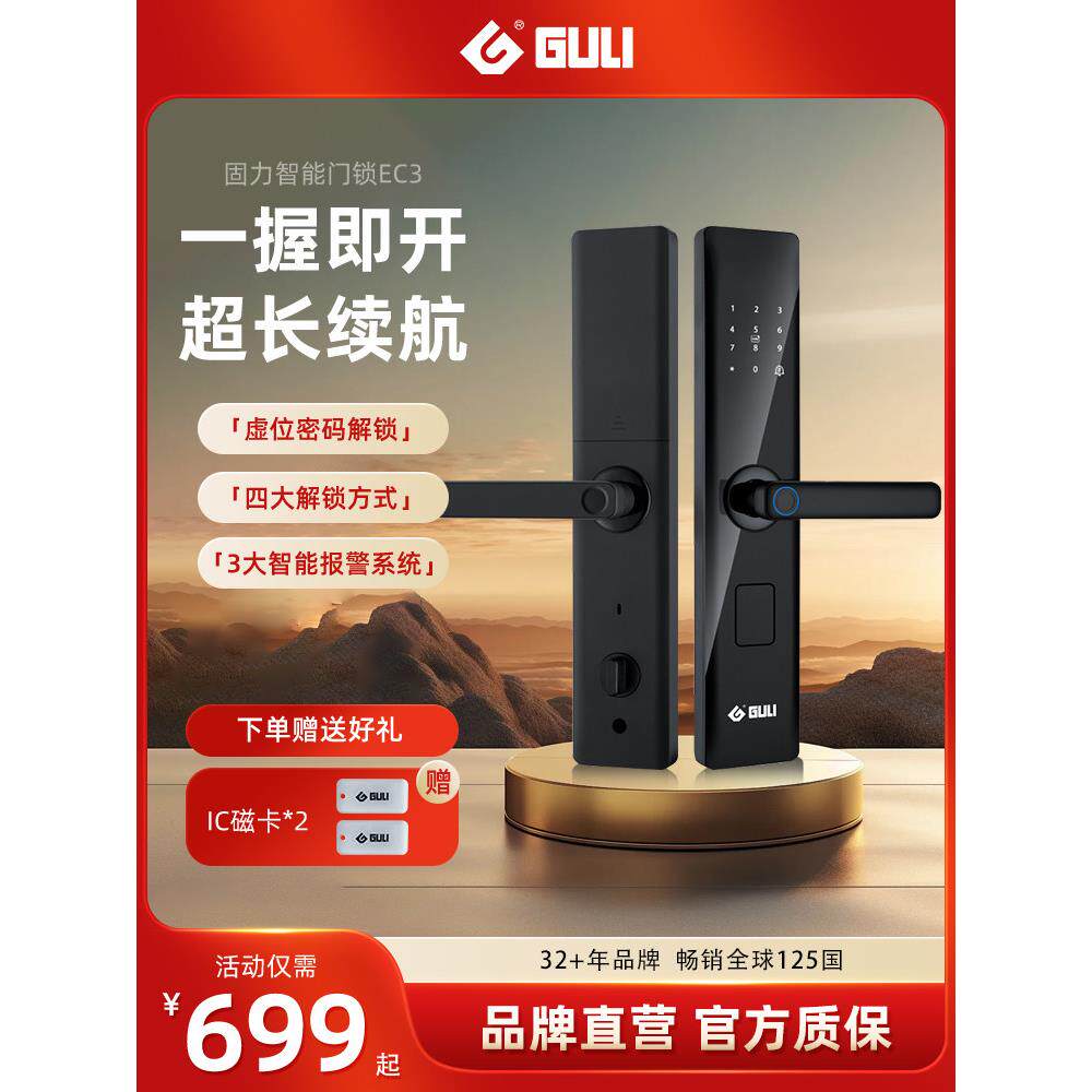 固力人脸识别指纹锁可视电子密码锁防盗门锁全自动智能锁智能门锁