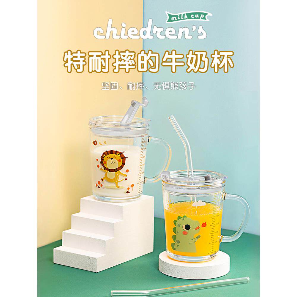 BTIF儿童牛奶玻璃杯带刻度吸管杯冲奶粉专用杯子家用吸管玻璃水杯