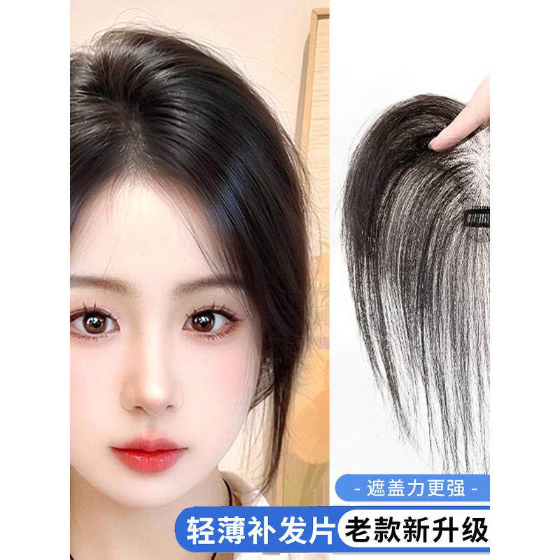 晚晚风胎毛遮盖后脑勺轻薄透全真人发头顶前额头顶补发刘海假发片