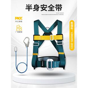 安苏半体三点式安全带电力施工高空作业安全带安全绳双钩新国家标