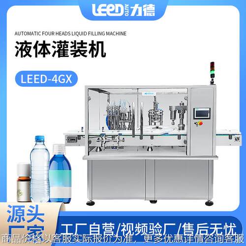 液体灌装机 西林瓶口服液玻璃瓶香水精油啤酒食用油液体灌装线