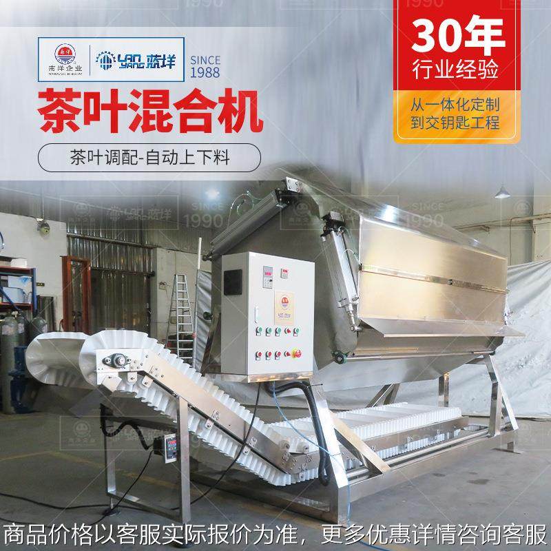 不锈钢高效茶叶混合机 茶叶滚筒混合设备 茶叶防碎混合机非标定制,工业油品/胶粘/化学/实验室用品,混合设备,淘宝优惠券,粉丝福利购,淘宝优惠卷