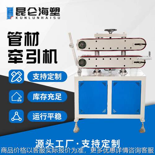 厂家供应 皮带式牵引机 管材牵引机 塑料挤出机 小皮带牵引机