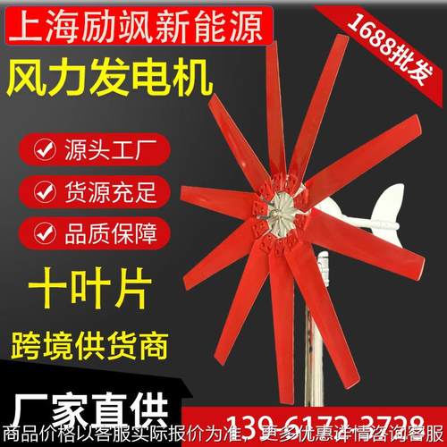 厂家直销6型200-400 风光互补路灯监控水平轴风力发电机