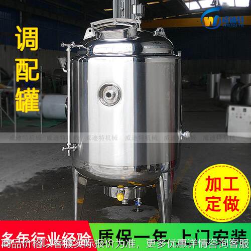 供立式巴氏杀菌搅拌罐 搅拌奶杀菌罐 加热保温冷却杀菌一体搅拌罐