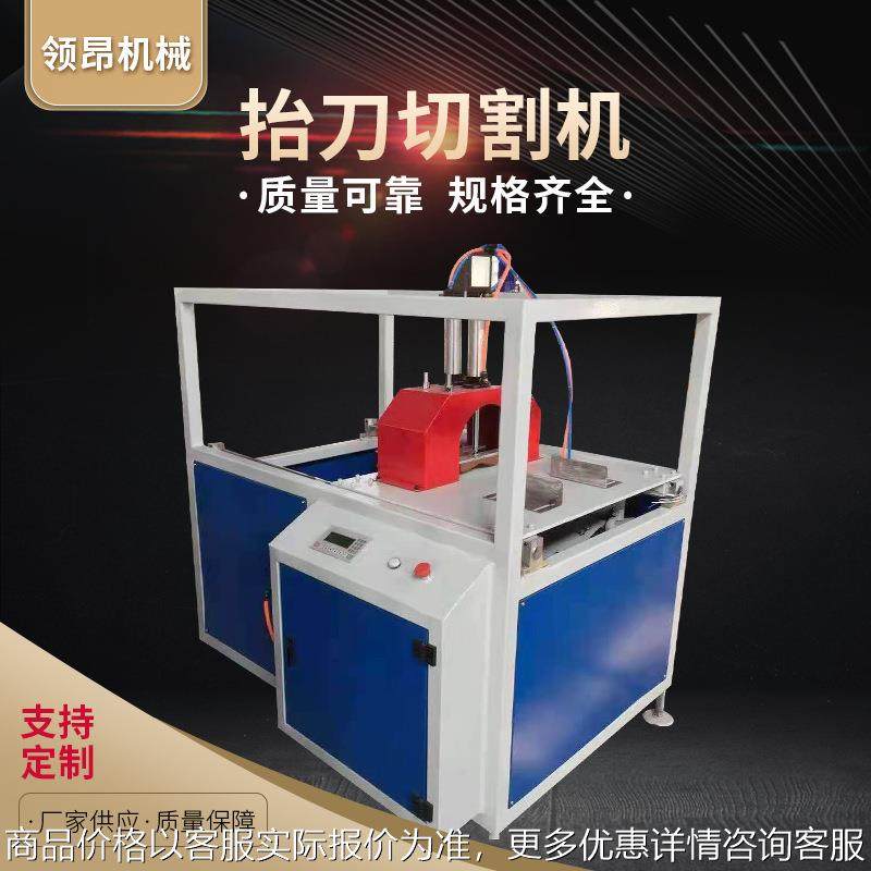 塑料管材抬刀切割机 全自动型材切割机 管材设备切割机切管