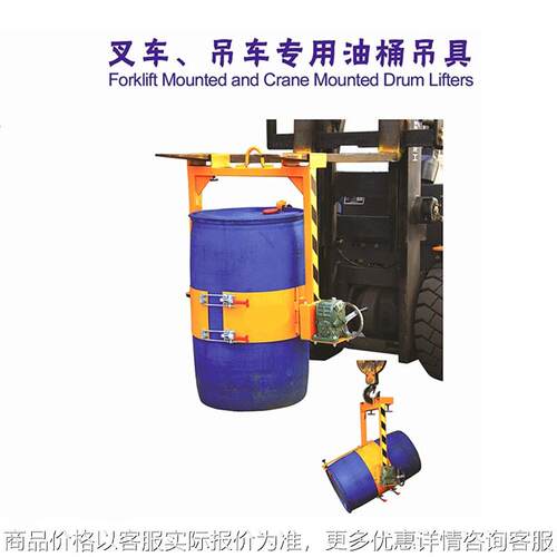 hoular好拉LM800优质载重400kg叉车用抱箍式手摇翻转油桶夹具倒料