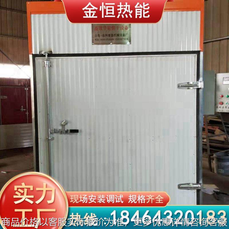 中药饮片专用烘干机 豇豆 瓜果干 笋干黄秋葵苦瓜片 黄瓜片干燥箱