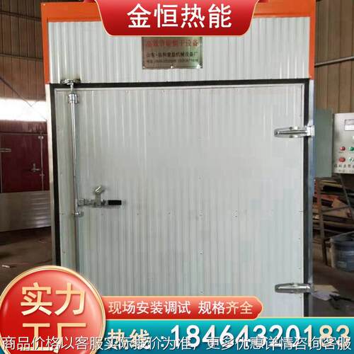 中药饮片专用烘干机 豇豆 瓜果干 笋干黄秋葵苦瓜片 黄瓜片干燥箱