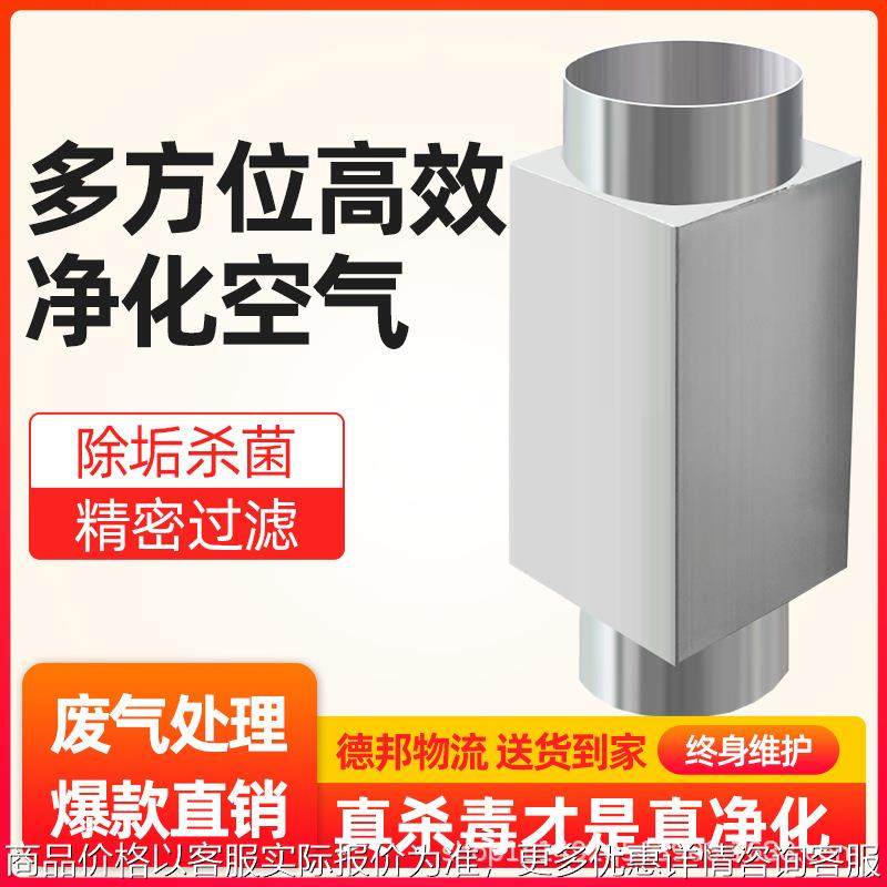 跨境80w风道式光氢离子除臭消毒机空气净化器单端式光触媒装置