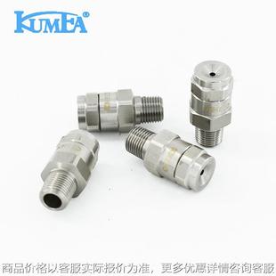 分体式 实心锥喷嘴单体式 大流量广角窄角实心锥形喷头