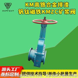 韶关液压油缸厂家 高铬合金排渣钒钛磁铁矿浆阀