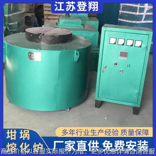 熔铝炉金属熔化炉井式坩埚熔化炉铝合金熔炼炉小型电加热废品熔铝