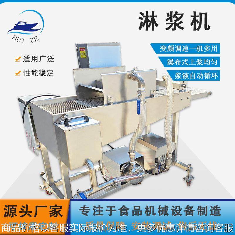 全自动桑叶淋浆机蔬菜串上浆设备鱼肉饼挂糊浸浆机器生产厂家现货,清洗/食品/商业设备,休闲食品加工设备,淘宝优惠券,粉丝福利购,淘宝优惠卷