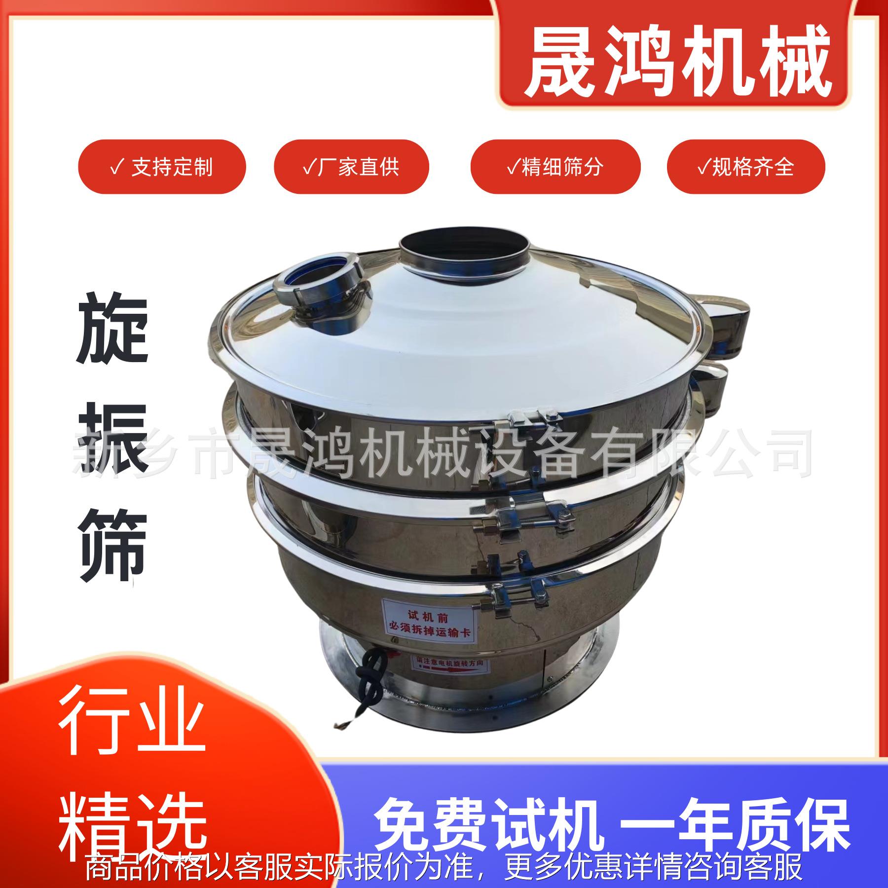超声波振动筛 精细筛分除杂不堵网震荡筛 圆形超音波震动筛选机