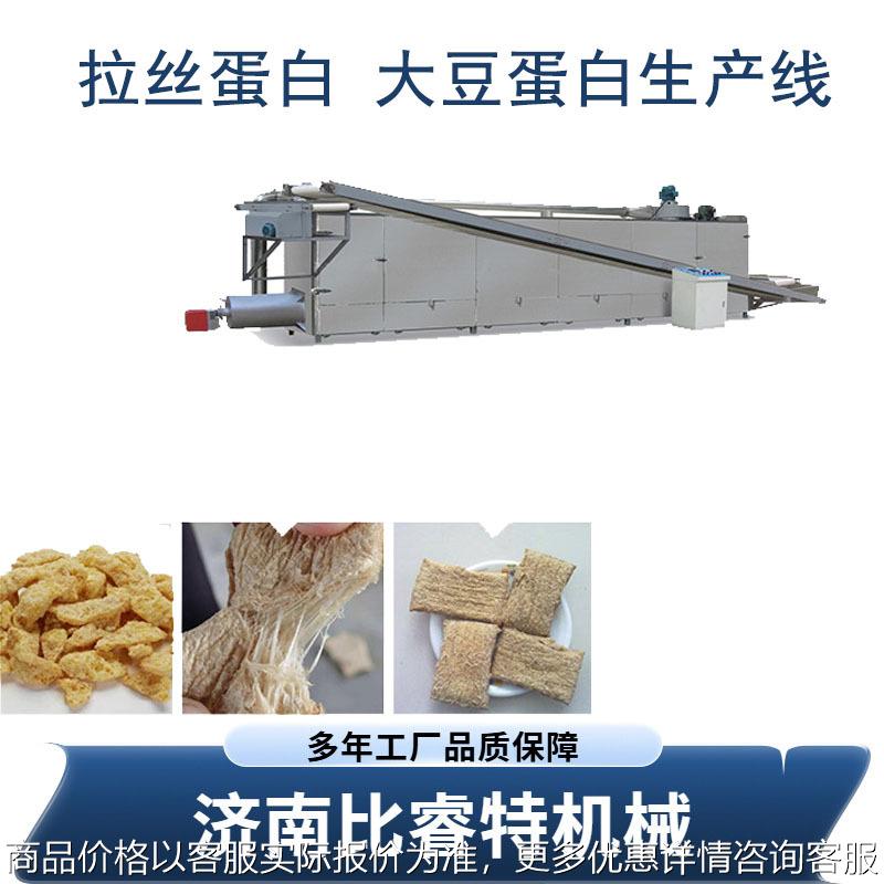 拉丝素鸡排生产线大豆蛋白加工设备高水分双螺杆挤压膨化机多功能图片