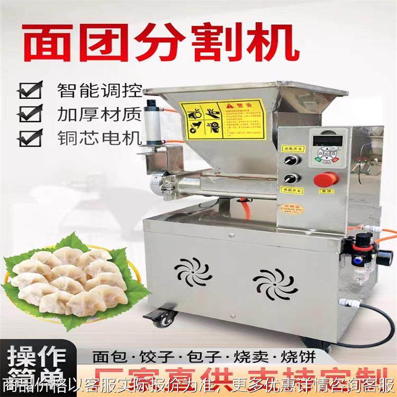 面团分割机 商用定量揪面机月饼馅料分馅机 面剂子机,厨房电器,面条机,淘宝优惠券,粉丝福利购,淘宝优惠卷