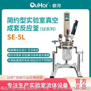 实验室真空成套反应器 分散乳化均质反应釜超声波手动均质机