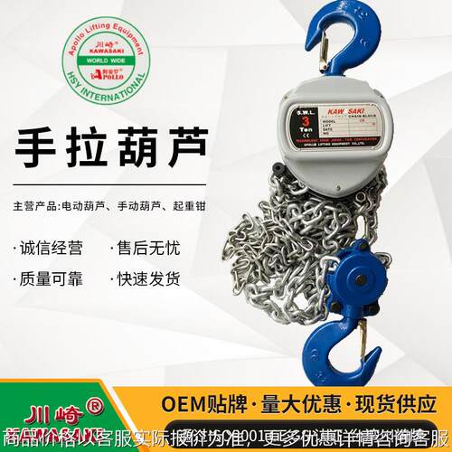 源头工厂牌大吨位手拉葫芦20吨 CK30吨3米50吨链条长度按需求