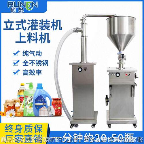 膏体自动上料灌装机乳液面霜泥膜罐装机番茄酱花生酱定量灌装设备