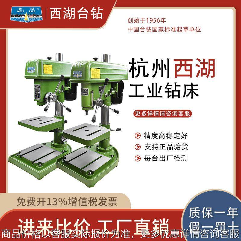 【进来比价/工厂直销】牌台钻小型多功能打孔机工业台式钻床