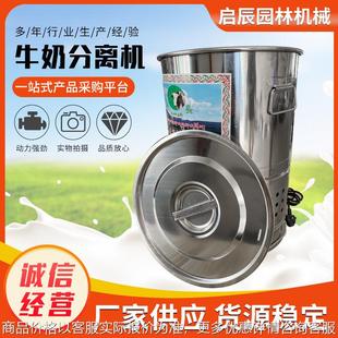 全自动牛奶离心机酥油茶机高原牧民挚爱牛奶分离机牛奶脱脂搅拌机
