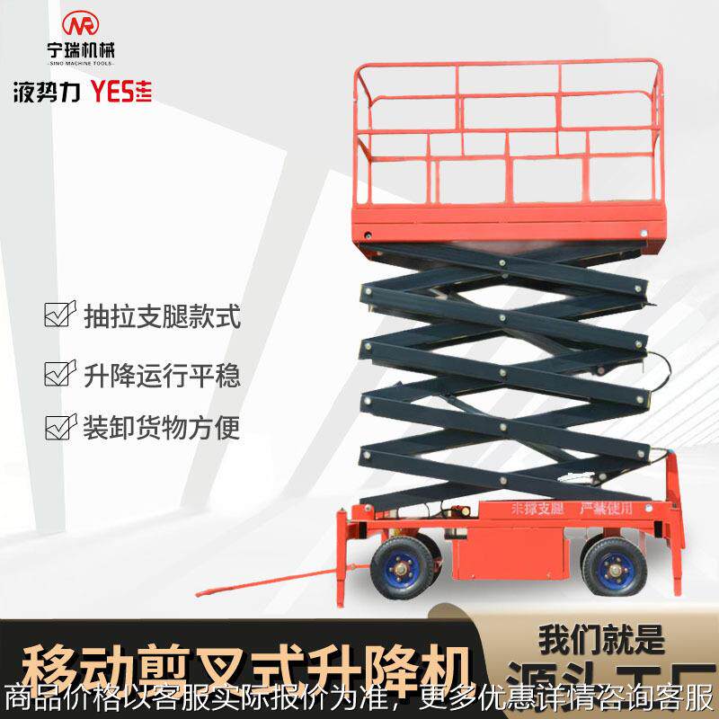 移动剪叉式升降机人力牵引12米电动液压户外维修登高车 升降机,搬运/仓储/物流设备,电梯/传菜机/升降机/提升机,淘宝优惠券,粉丝福利购,淘宝优惠卷