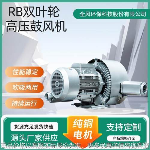 新型地坪无尘打磨机用高压风机漩涡旋涡风机环保科技厂家