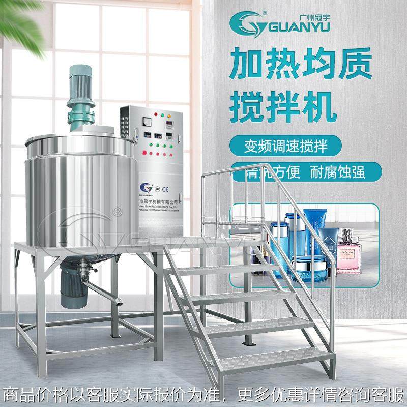立式搅拌机化妆品洗发膏洗发水护发素乳化罐开口式真空均质搅拌罐,清洗/食品/商业设备,食品搅拌机,淘宝优惠券,粉丝福利购,淘宝优惠卷