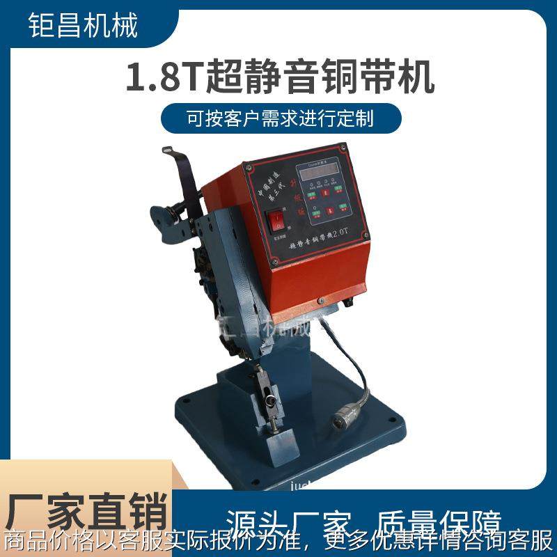 1.8超静音铜带机耳机线接线端子机铜铆压接机铆接氖灯电阻接线机,清洗/食品/商业设备,包子机,淘宝优惠券,粉丝福利购,淘宝优惠卷