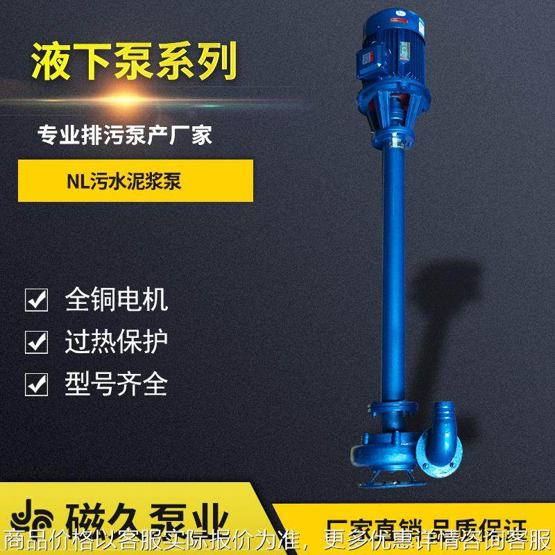 厂家直销型多用液下泵单级无堵塞不锈钢鱼池增氧泵污水泥浆泵,五金/工具,循环泵/热水循环泵,淘宝优惠券,粉丝福利购,淘宝优惠卷