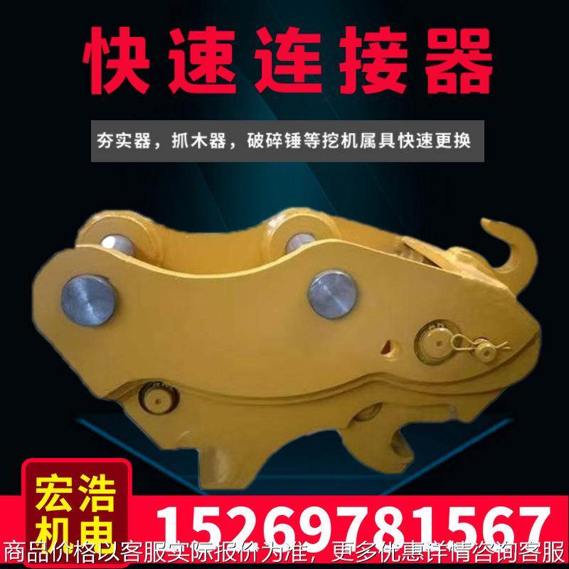 破碎锤配件液压切换神器 斗轴液压快换接头 多种用途快换连接器