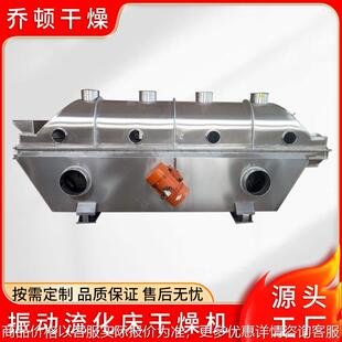 供应食用盐烘干机 丁二酸振动流化床干燥机 菇精干燥机