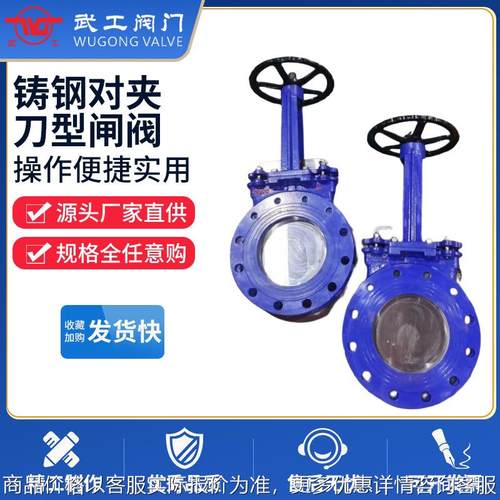 PZ673H-10C气动铸钢对夹式梅花体刀型闸阀浆液插板硬密封渣浆排渣