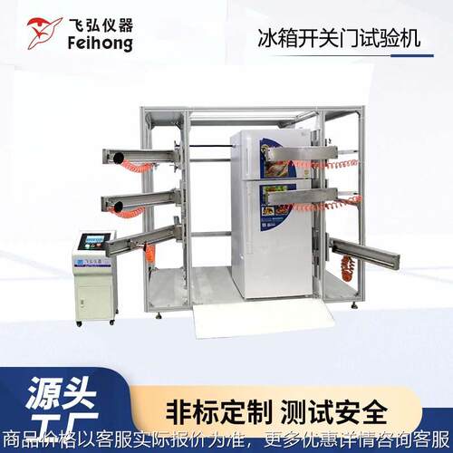 跌落试验机、 智能锁跌落设备、 锁具跌落试验机冰箱开关门试验机