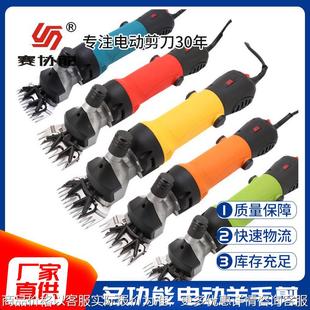 赛协龙多色大功率电动羊毛剪手持插电式 电动工具剪毛机定制