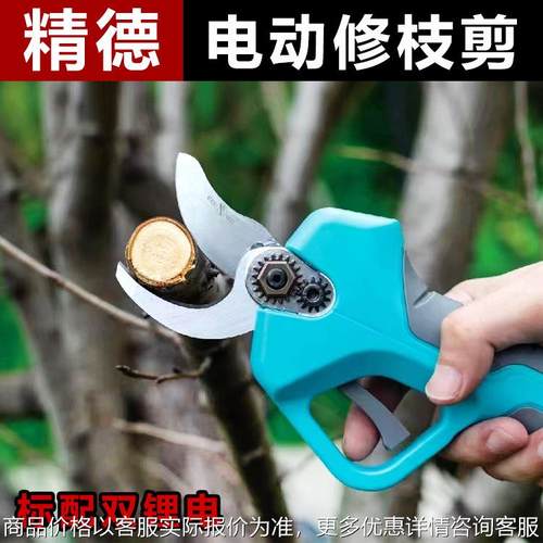 电动修枝剪厂家园艺剪刀 充电式锂电园林修枝机 果树电动剪刀