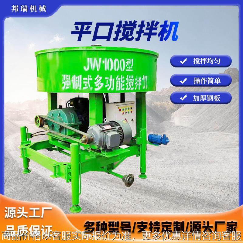 立式平口搅拌机混凝土砂浆二次储料机建筑工地拌料机朝天锅混料机,五金/工具,工程/建筑机械,淘宝优惠券,粉丝福利购,淘宝优惠卷