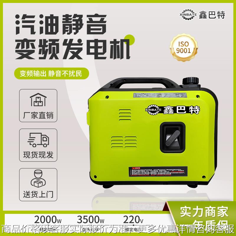 汽油变频静音2千瓦24V手启动家用房车露营低噪音手提式发电机组