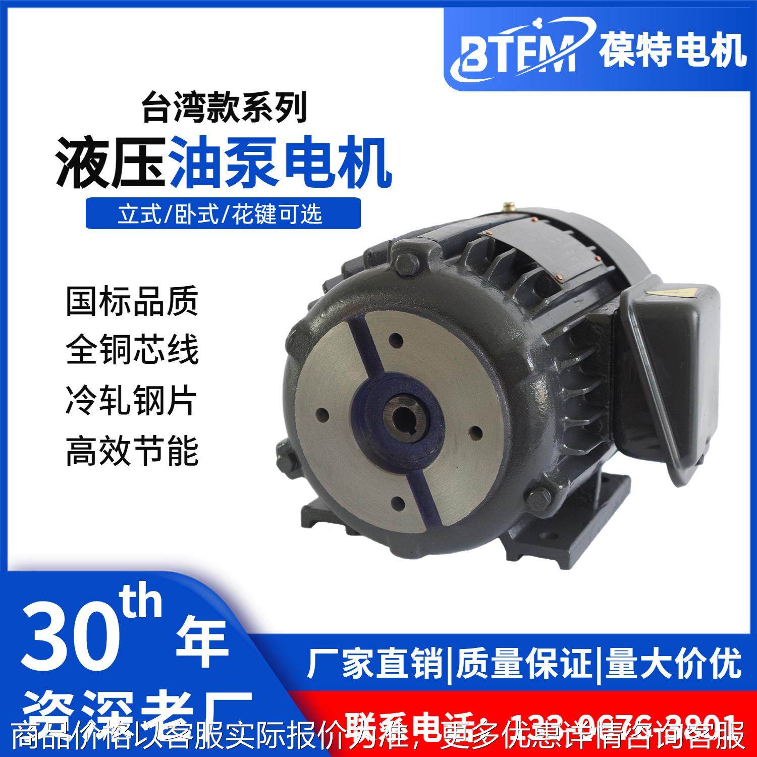 台湾款油泵 液压马达内轴款卧式油压电机立式花键三相异步电机,五金/工具,电动机,淘宝优惠券,粉丝福利购,淘宝优惠卷